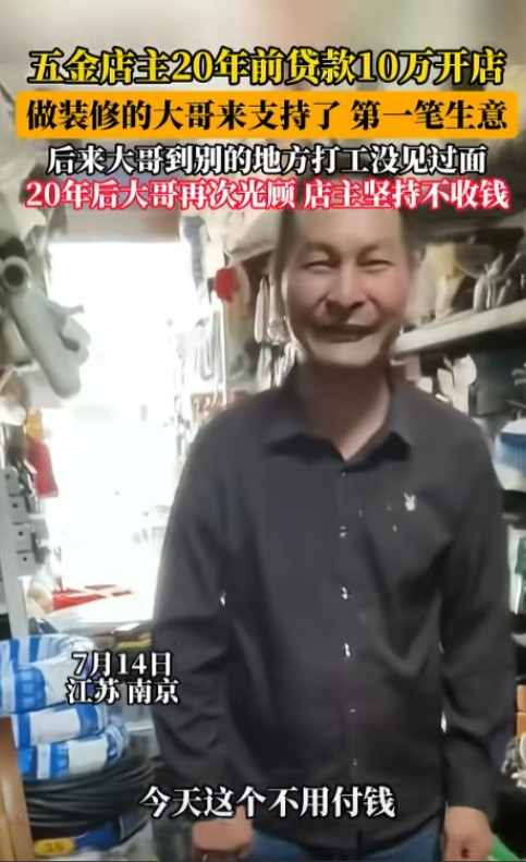 江苏，男子去五金店买东西，结账时发现，自己一直被老板娘盯着看！男子心里有点发慌，