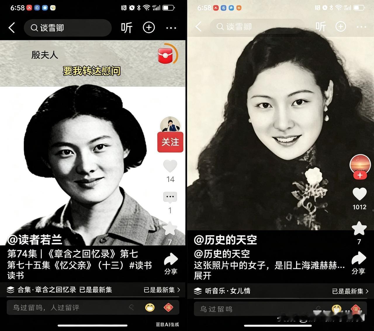 章含之对待乔冠华一对继子女的态度，和当年她的亲生母亲旧上海滩的交际花谈雪卿，对待