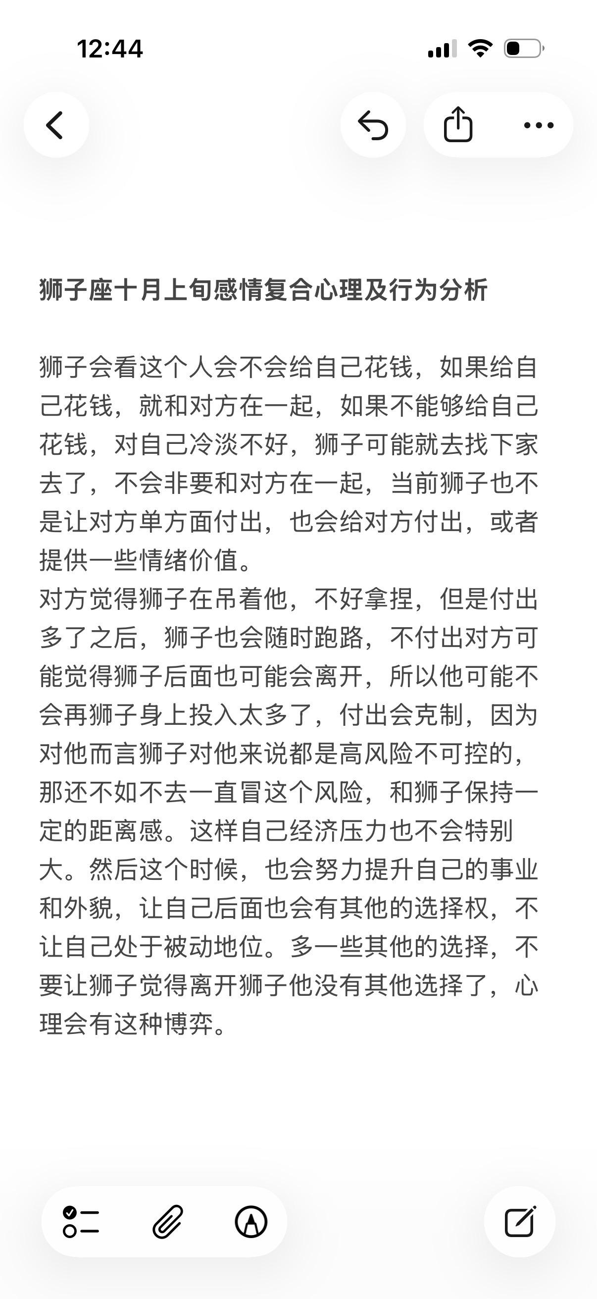狮子座火象星座心理学塔罗