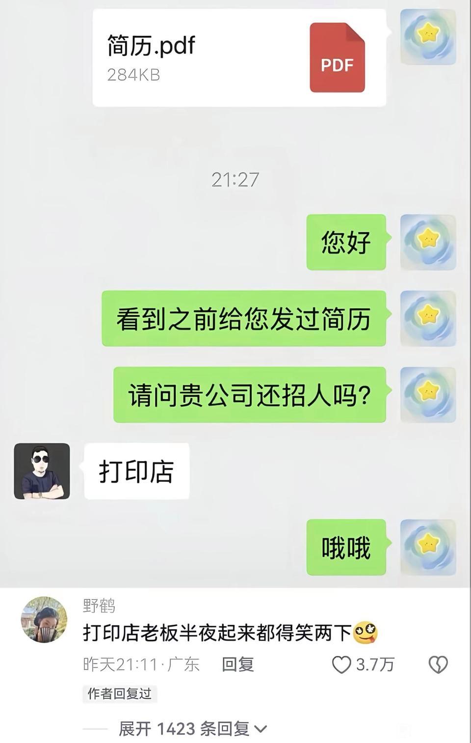 哈哈哈哈，打印店老板笑死了[笑着哭]