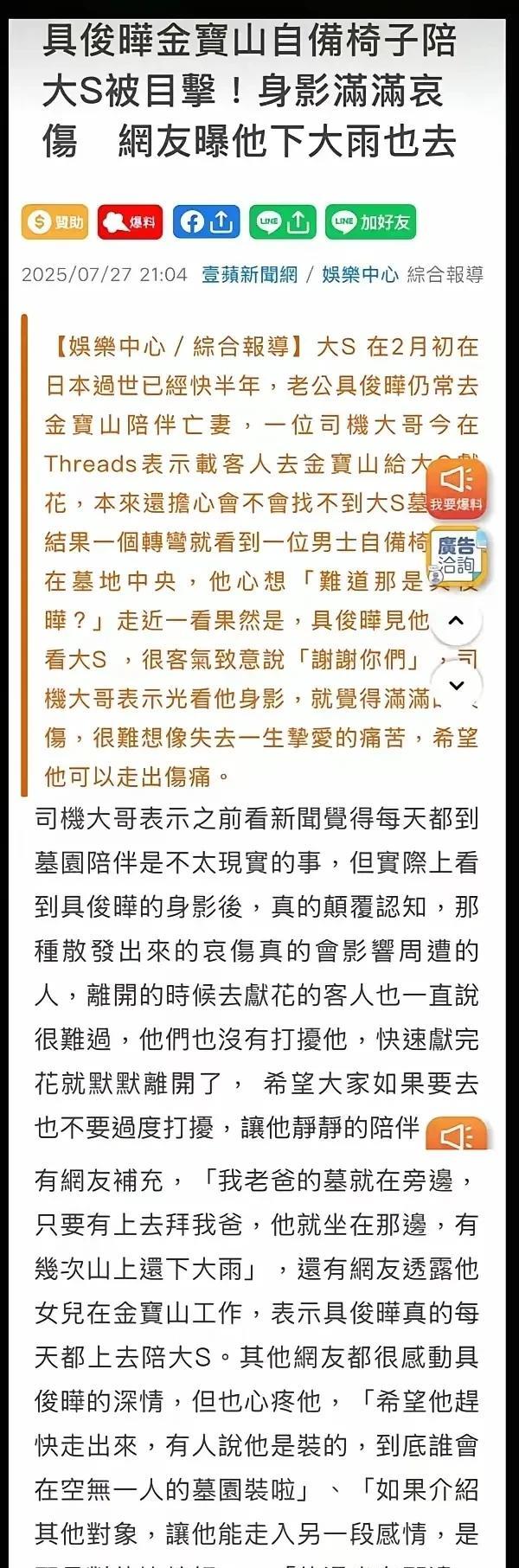 表演的有点过了，如果大S活着的时候，他能做到有责任有担当有陪伴，别人会相信你的一