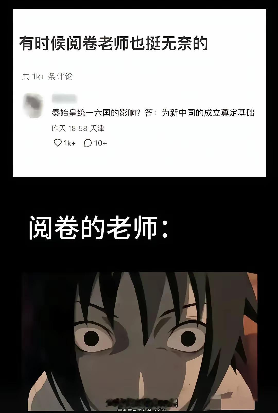 那这个答案肯定是对的啊[狗头]