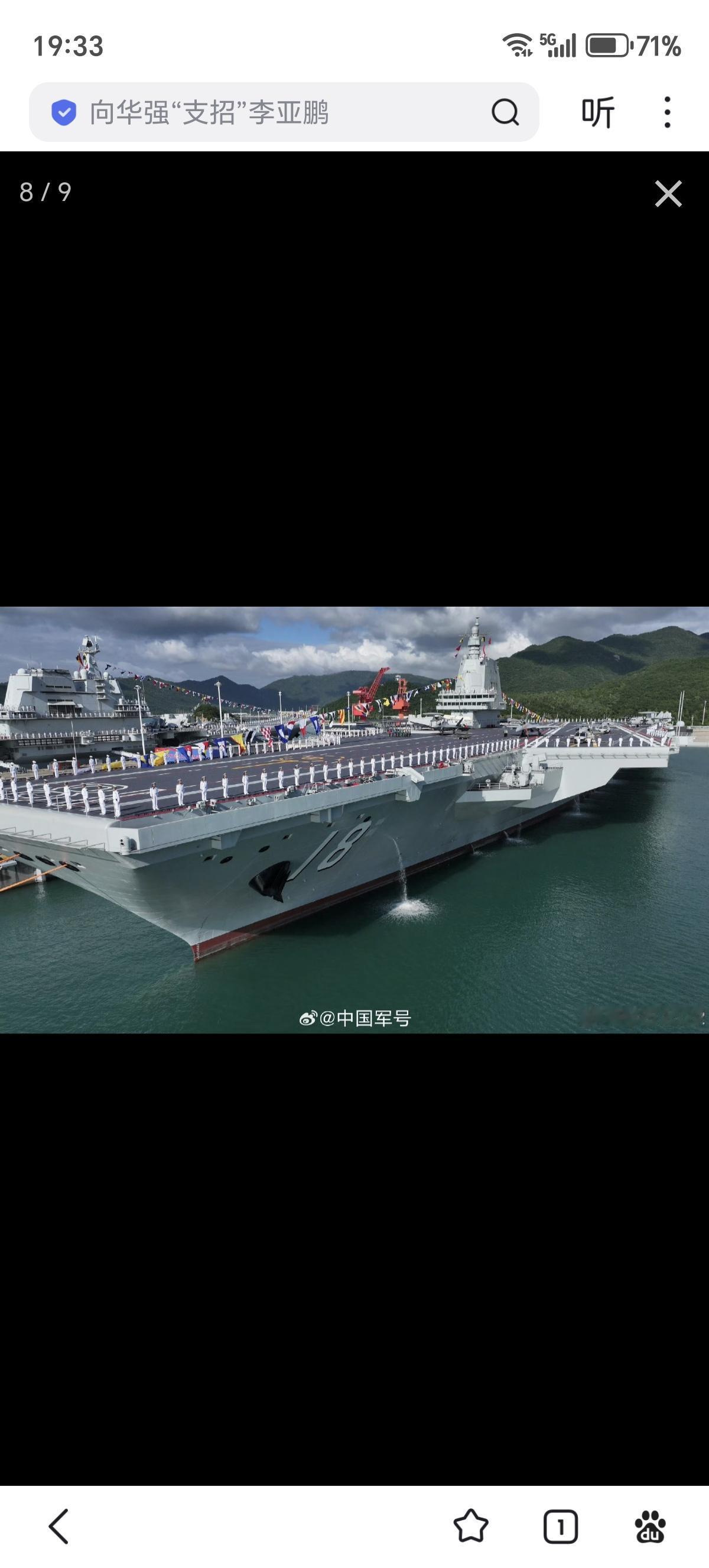 图1图2是075广西舰CS/AR1型55mm榴弹火箭炮发射图，该系统是从俄罗斯引