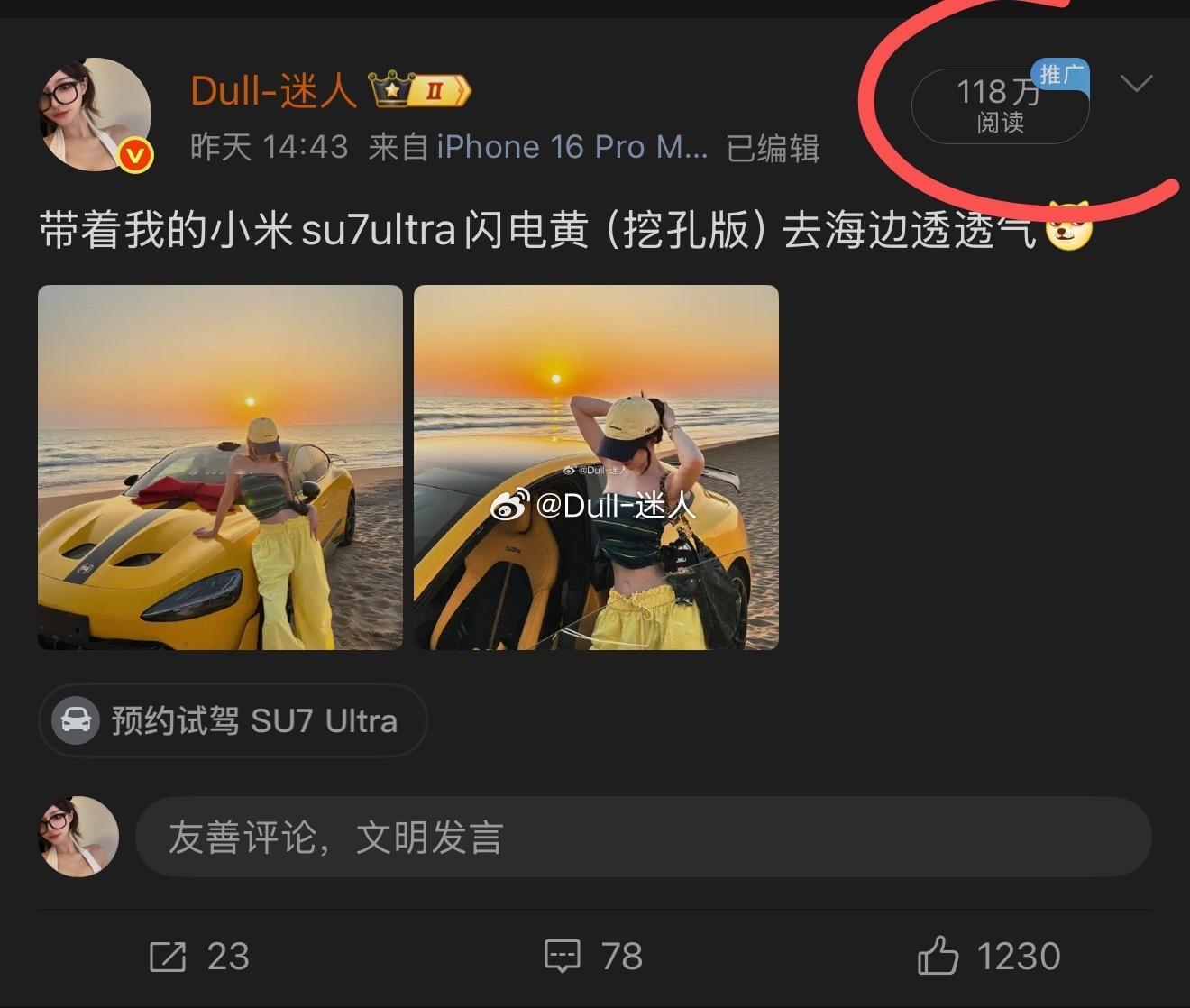 好家伙，118w阅读量​​​