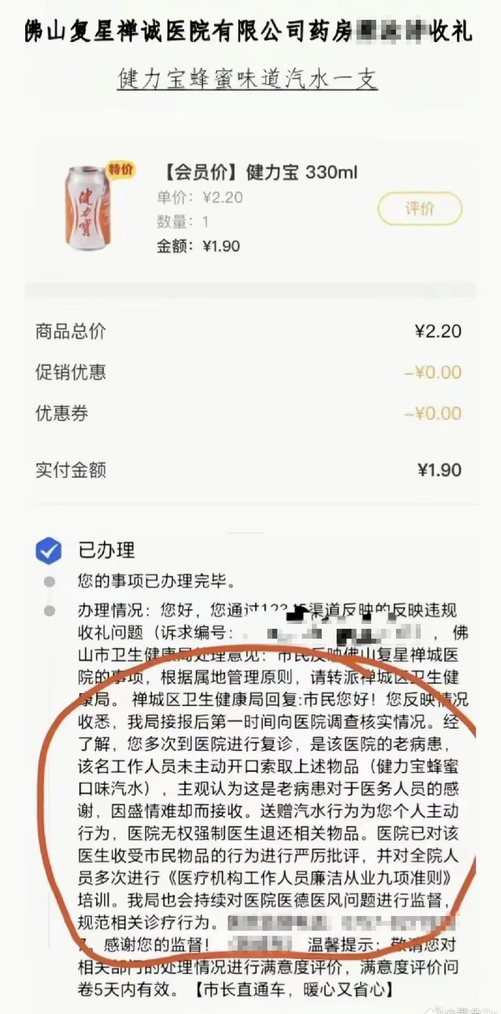 尺度起争议，看清了！2026年10月13日，河南大河报消息，广东佛山一名患者主