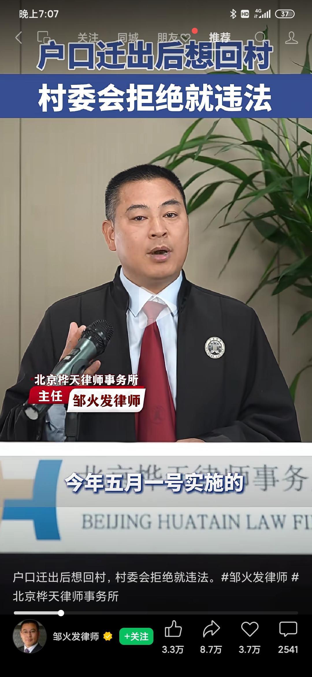 事关民！生律师说了，农村户口迁出去，想要转回去村委不能拒绝我否则去违法！许多因