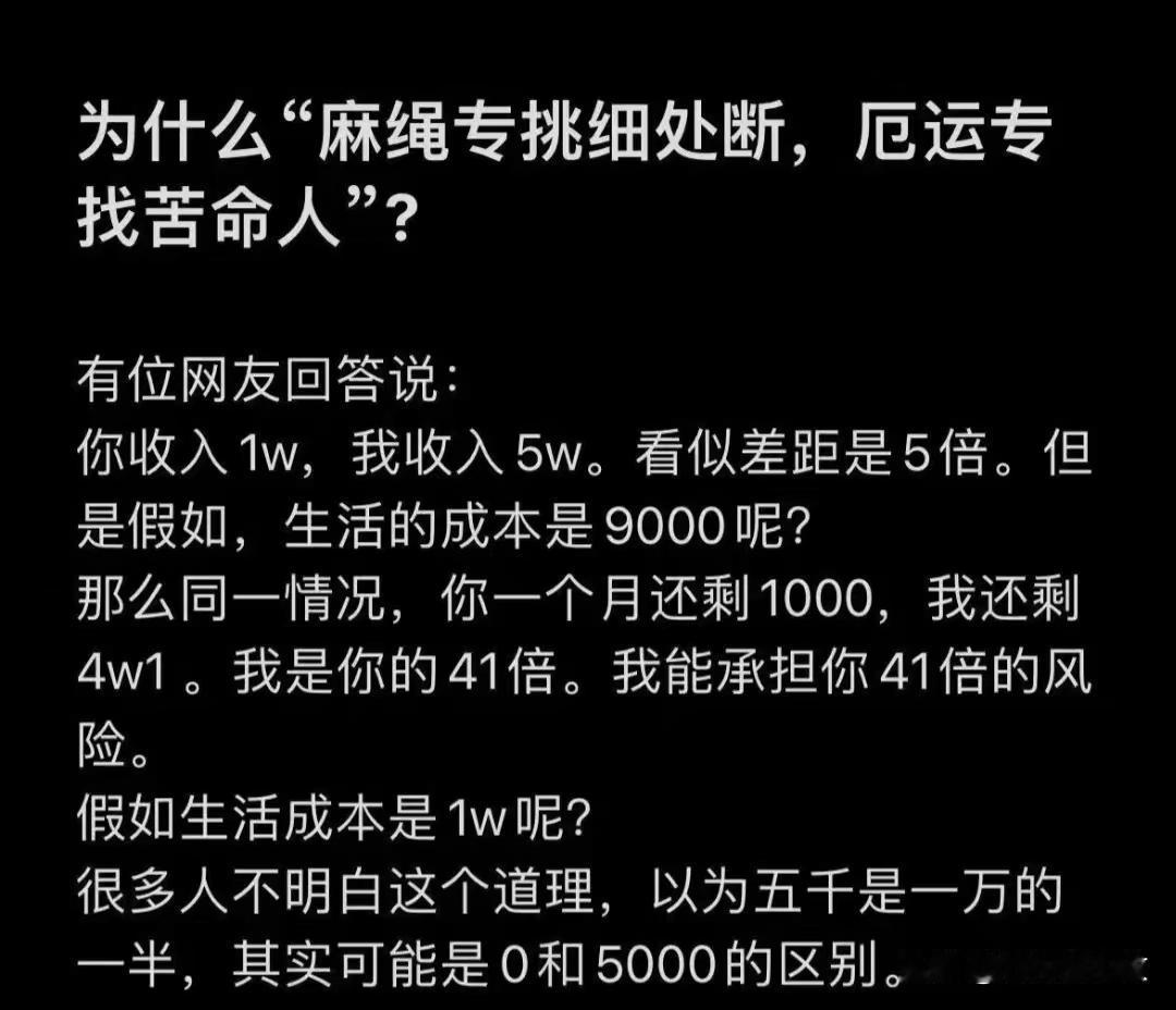 看透了事物的本质