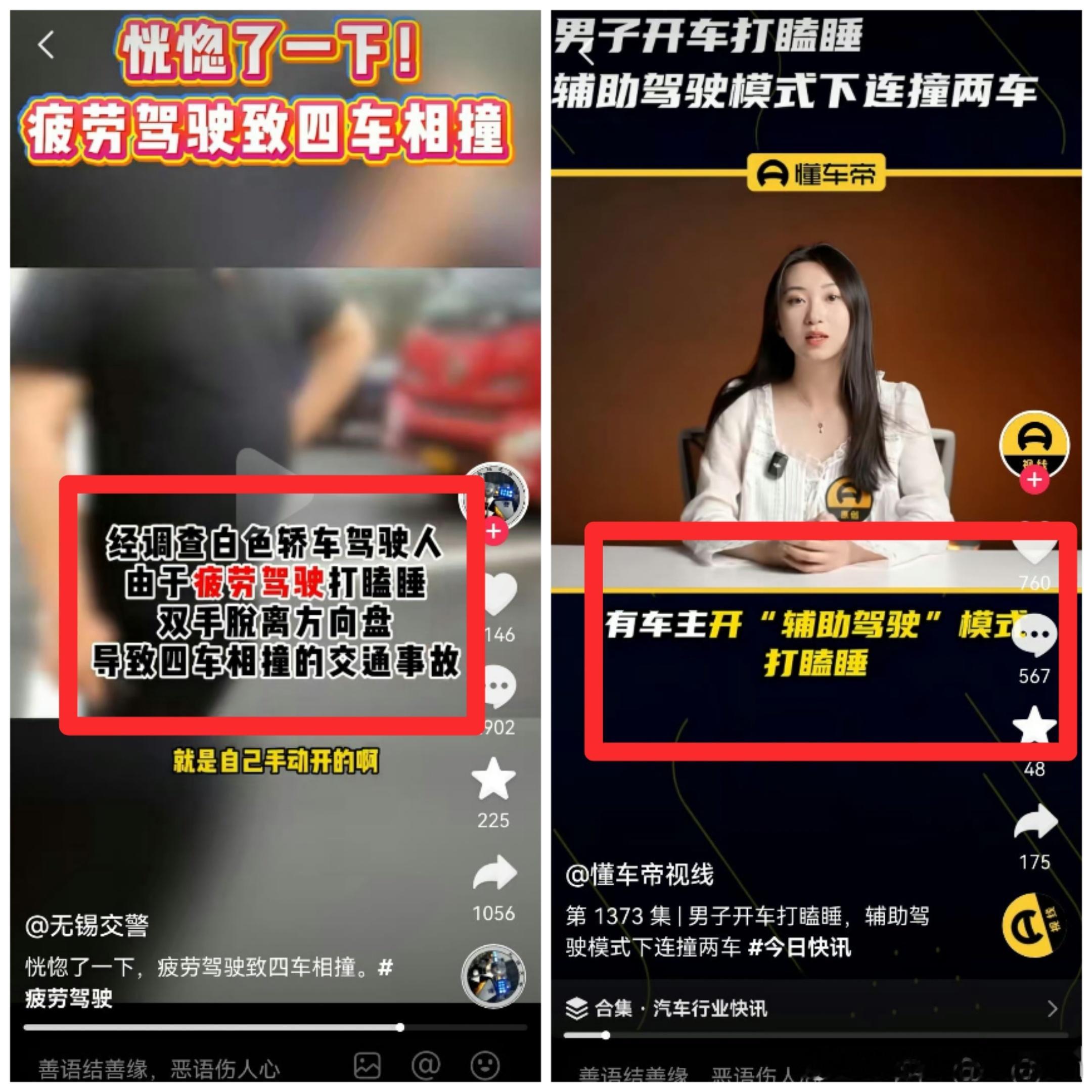 不愧是你DCD[红脸笑]同一个事件，不论青红皂白先把问题扣到辅助驾驶上面，但你应