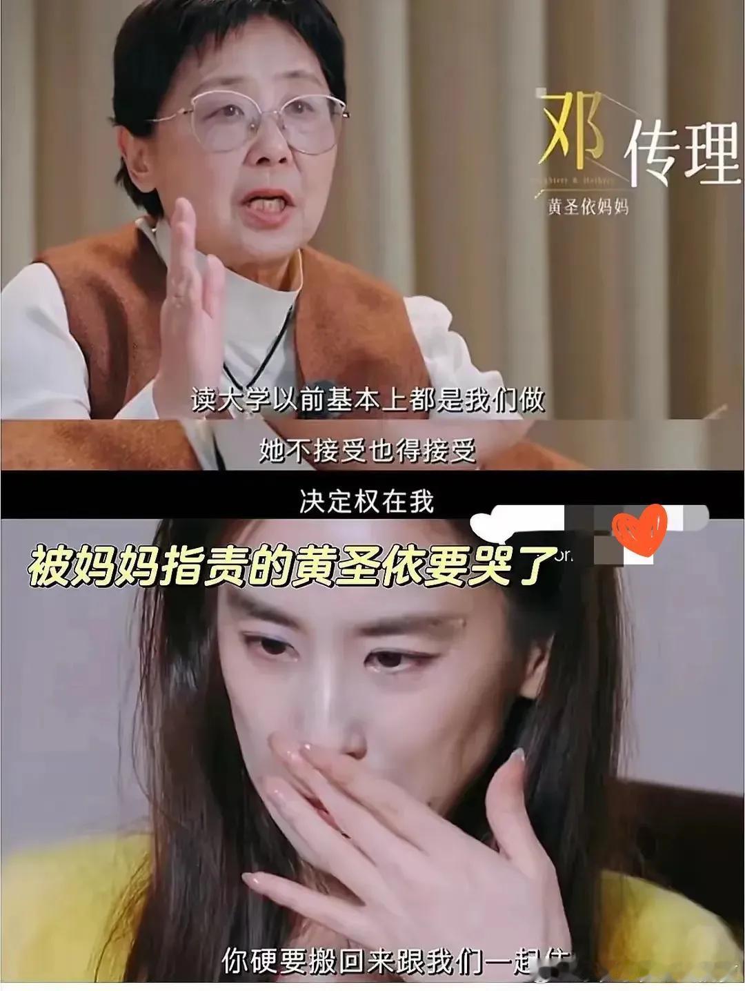 黄圣依的妈妈这次是真急了！在最新一期综艺里，70岁的邓传理直接翻出女儿的"学霸日