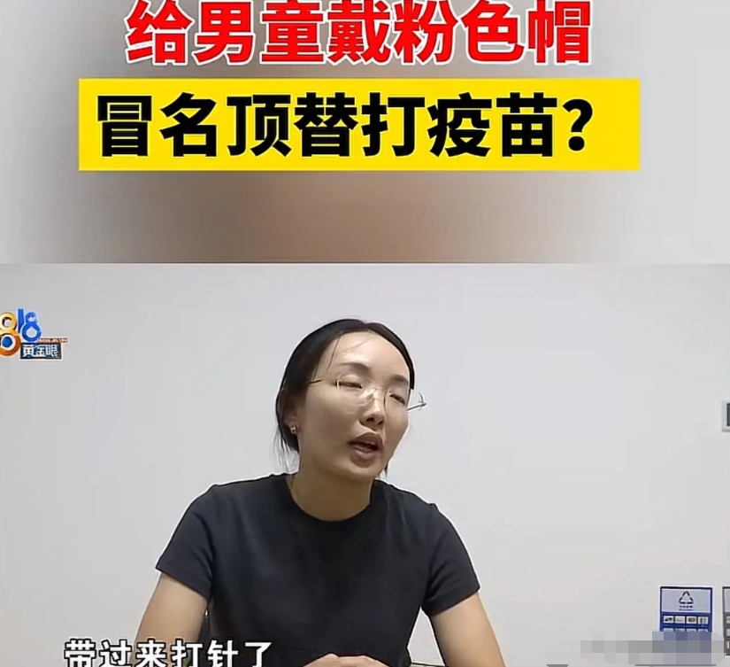 浙江嘉兴，一女子不想让自己女儿接种疫苗，便心生一计，将好姐妹6岁儿子带到医院，代