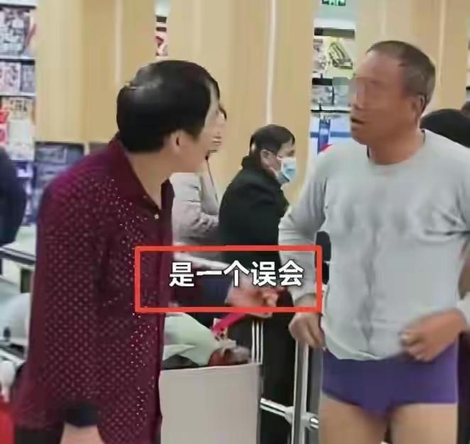 “警报一响，尊严掉地！”安徽巢湖，六旬老人买完菜出门，安检门疯叫，被店员拦下逼脱