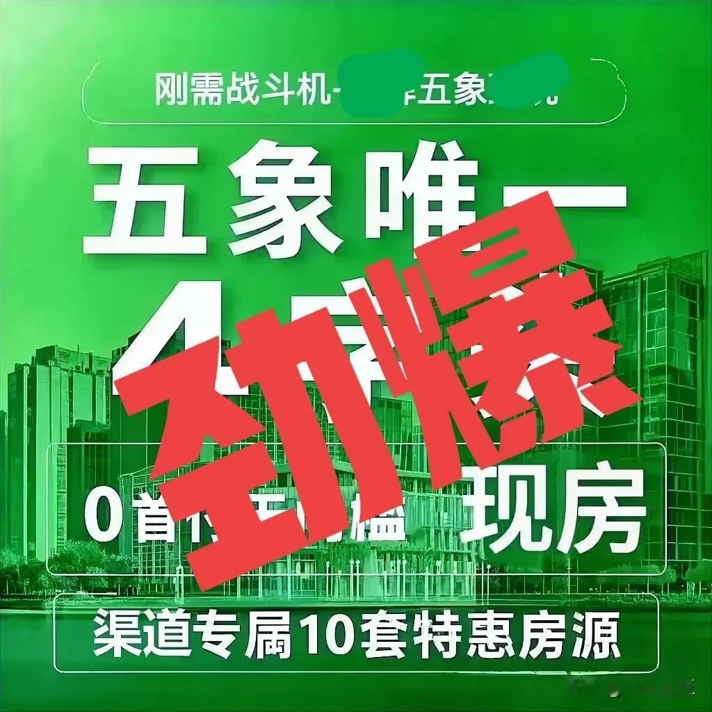 劲爆！南宁主城区，上一个是三字头的现房！结果疯抢，虽然离市中心有点远。现在直