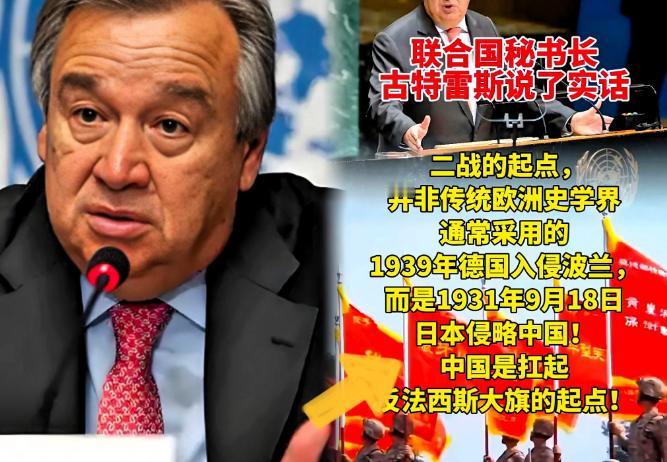 没有想到，联合国古特雷斯突然宣布，12月16日，联合国秘书长古特雷斯在联合国大会