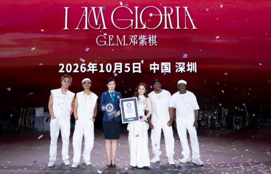华语乐坛鸦雀无声了。深圳大运中心收官夜，吉尼斯认证官登台宣判：邓紫棋“IAM