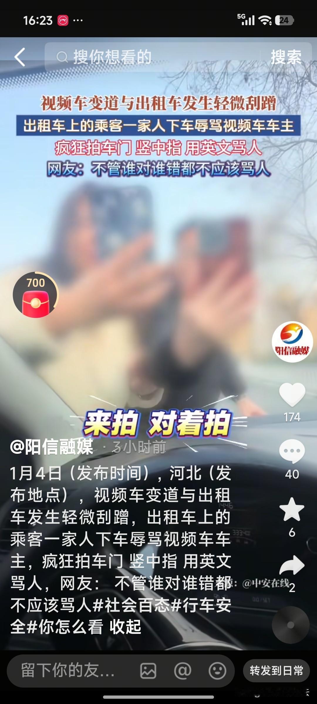 太嚣张了！河北，一辆车变道时和一出租车剐蹭到了，倒是不严重。本来车主想下来协商