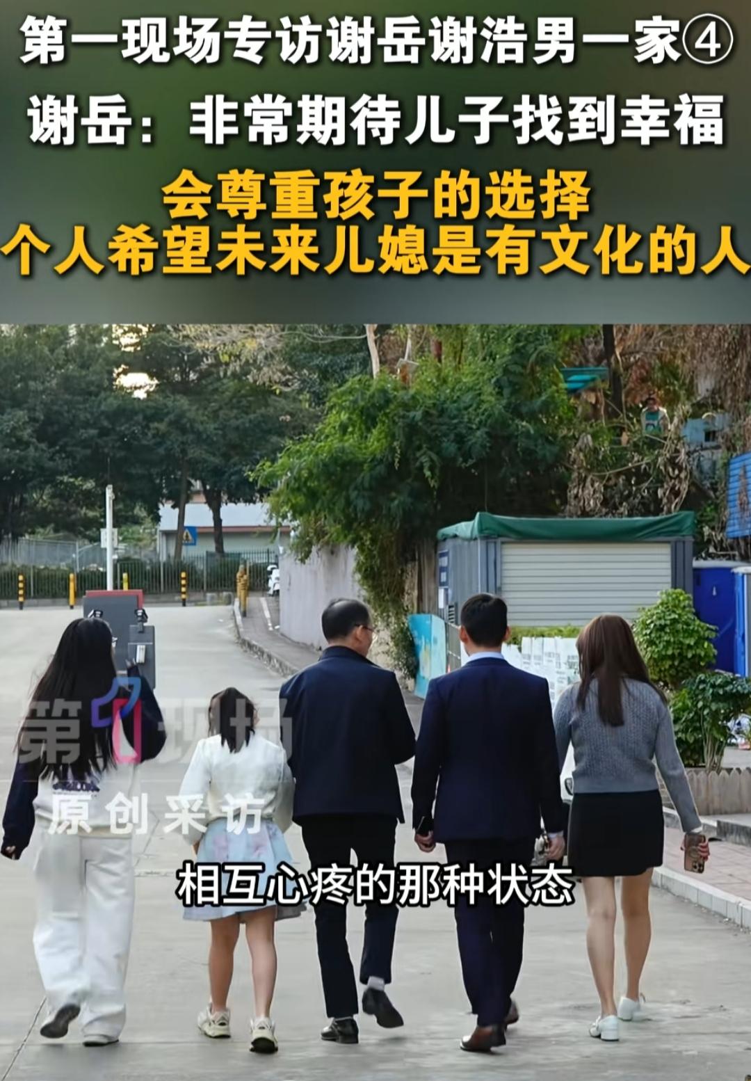 谢浩男试图不想把养父母的丑行暴露在网络上，他回应主持人，小时候过的怎么样不重要了