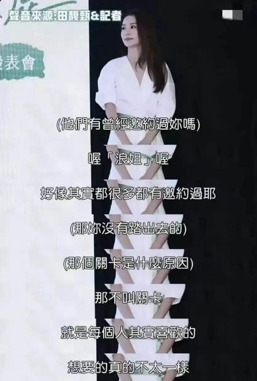 芒果《乘风2026》确实邀约田馥甄了，但到底是没有谈妥条件，还是别的原因，大家都