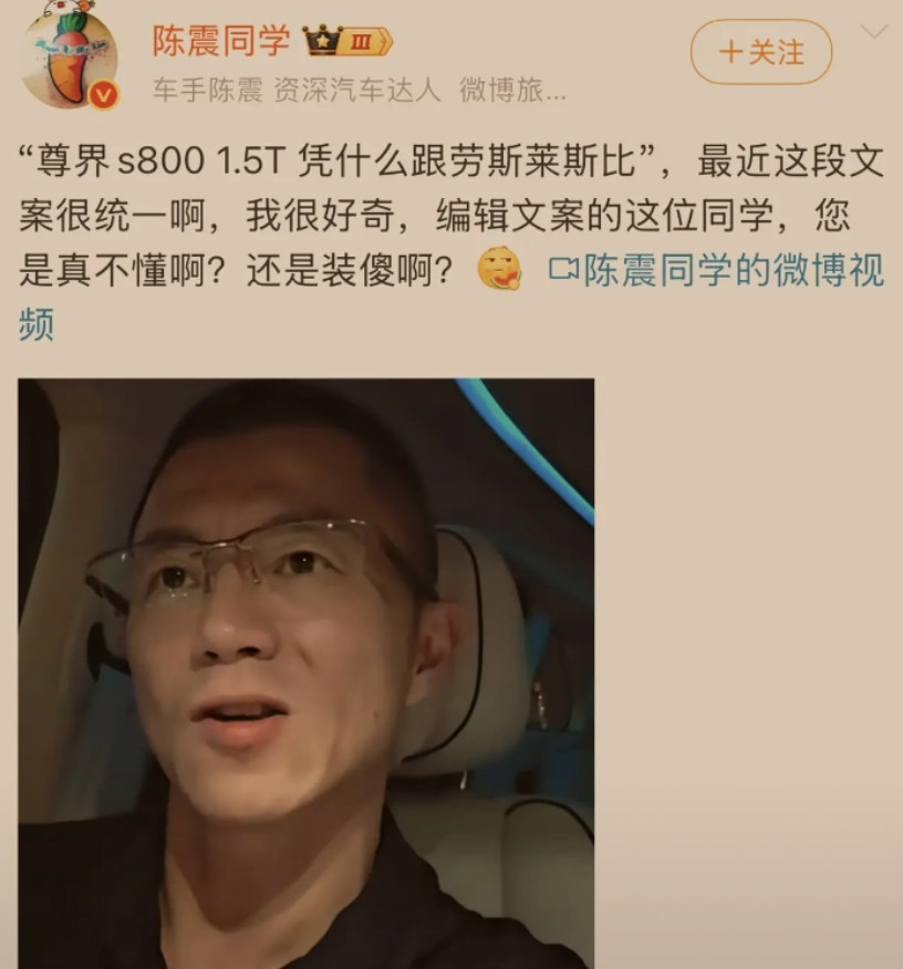 无敌最是寂寞，嘲笑以后只剩绝望！当看到余承东尊界S800销量那一刻才发现陈震