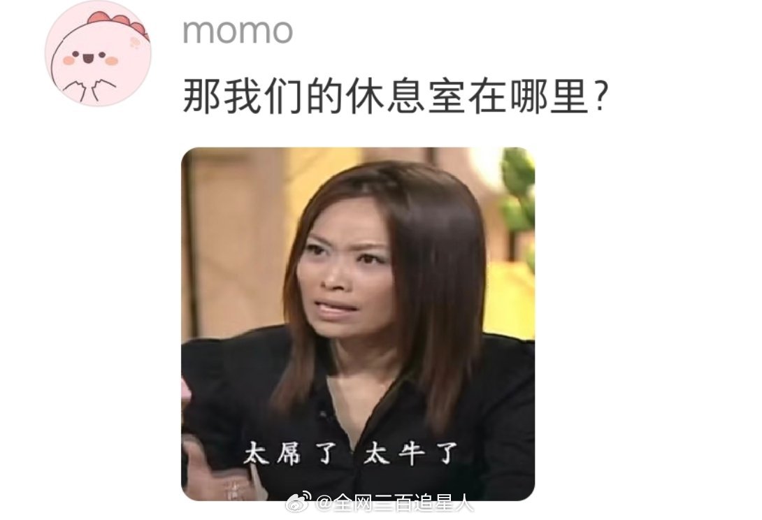 不愧是那英的粉丝哈哈哈哈哈