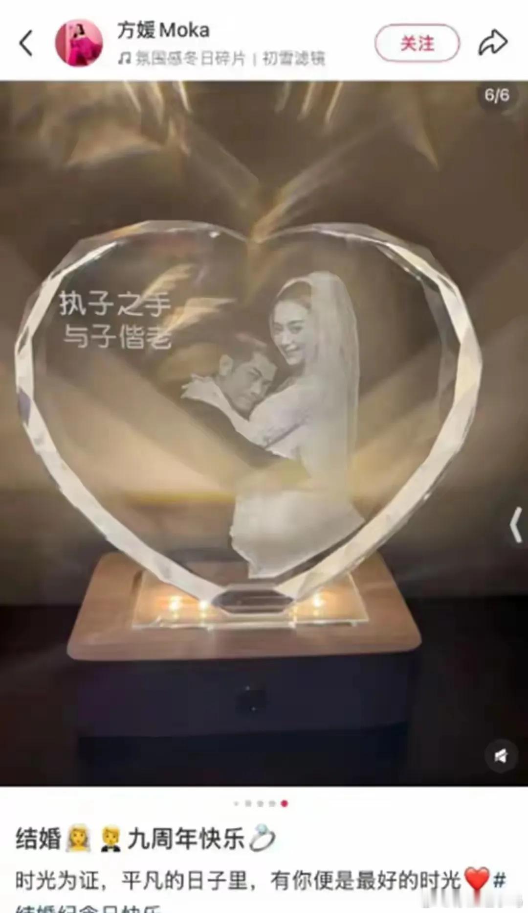 郭富城结婚纪念日送方媛价值两百多元的水晶摆件，被网友吐槽“廉价又抠门”，还意外冲