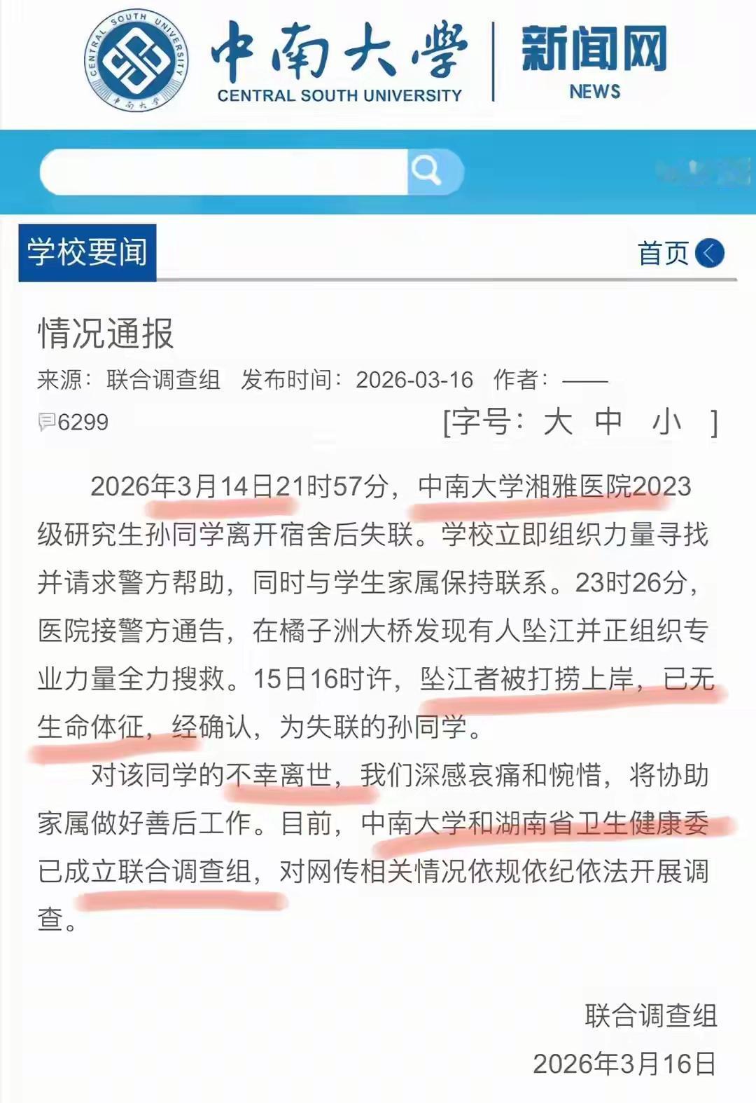 看到中南大学湘雅医院孙同学坠江的消息，心里堵得慌，一句“想作为一个正常人死去”，