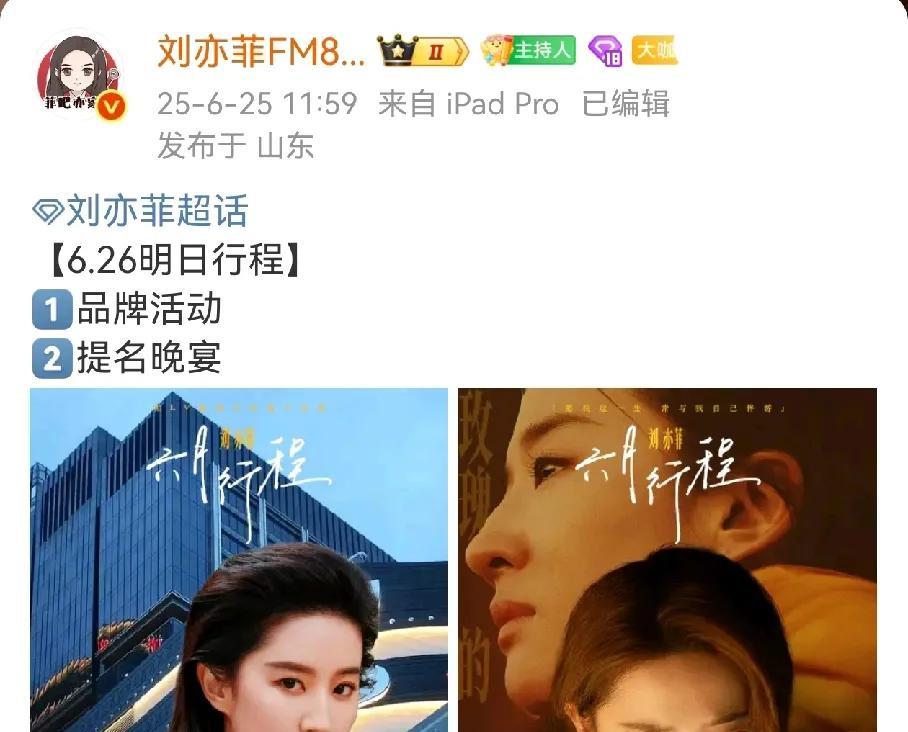 明年白玉兰提名的应该是杨幂了，目前赵丽颖唐嫣，刘亦菲全被遛了一遍，今年杨幂《万