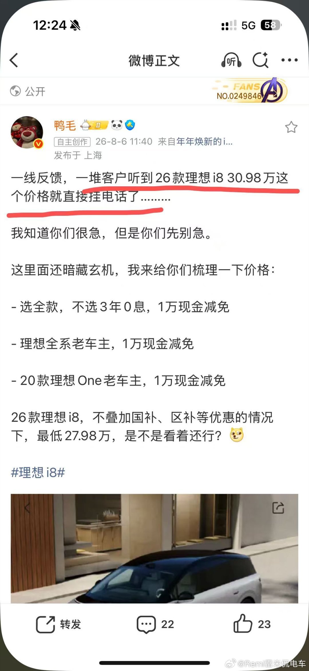 这是啥意思？我的理解应该是，客户担心提车周期太长，所以急着挂电话打开app锁单