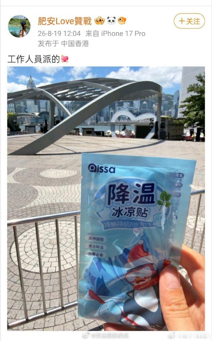 肖战香港逆应援肖战香港活动给粉丝准备逆应援不炒作不刻意，实实在在给到粉丝心意，