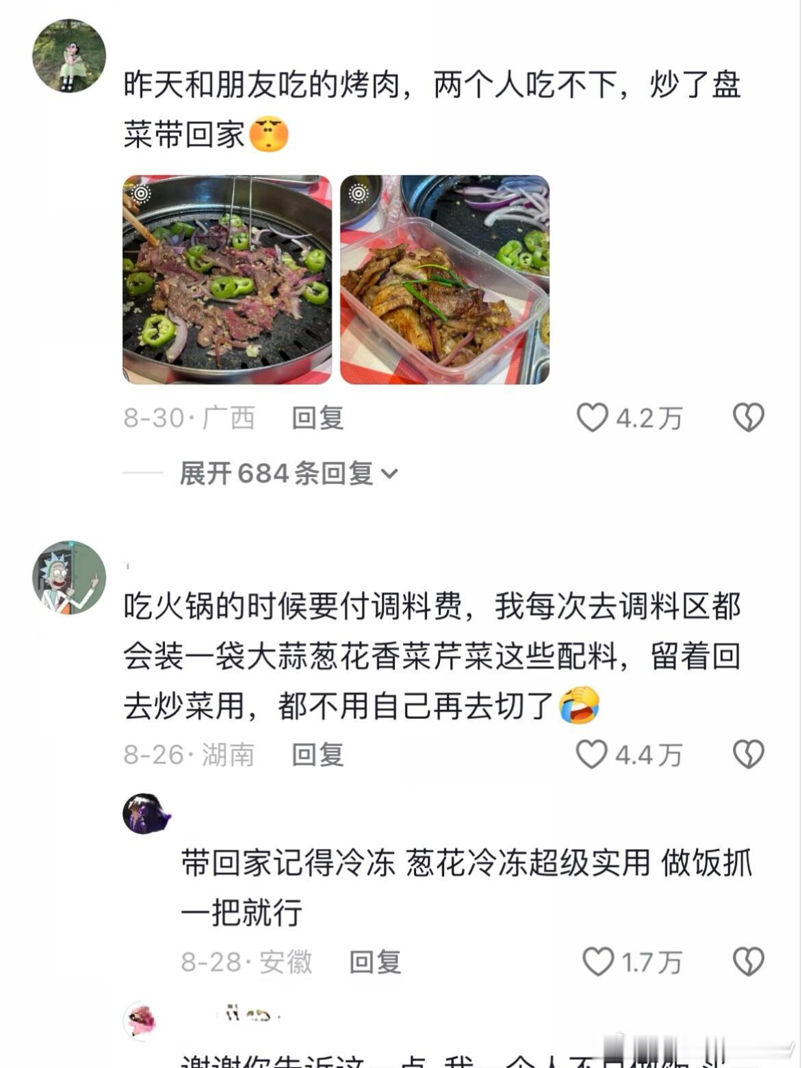 为了省钱你都做过哪些努力？​​​