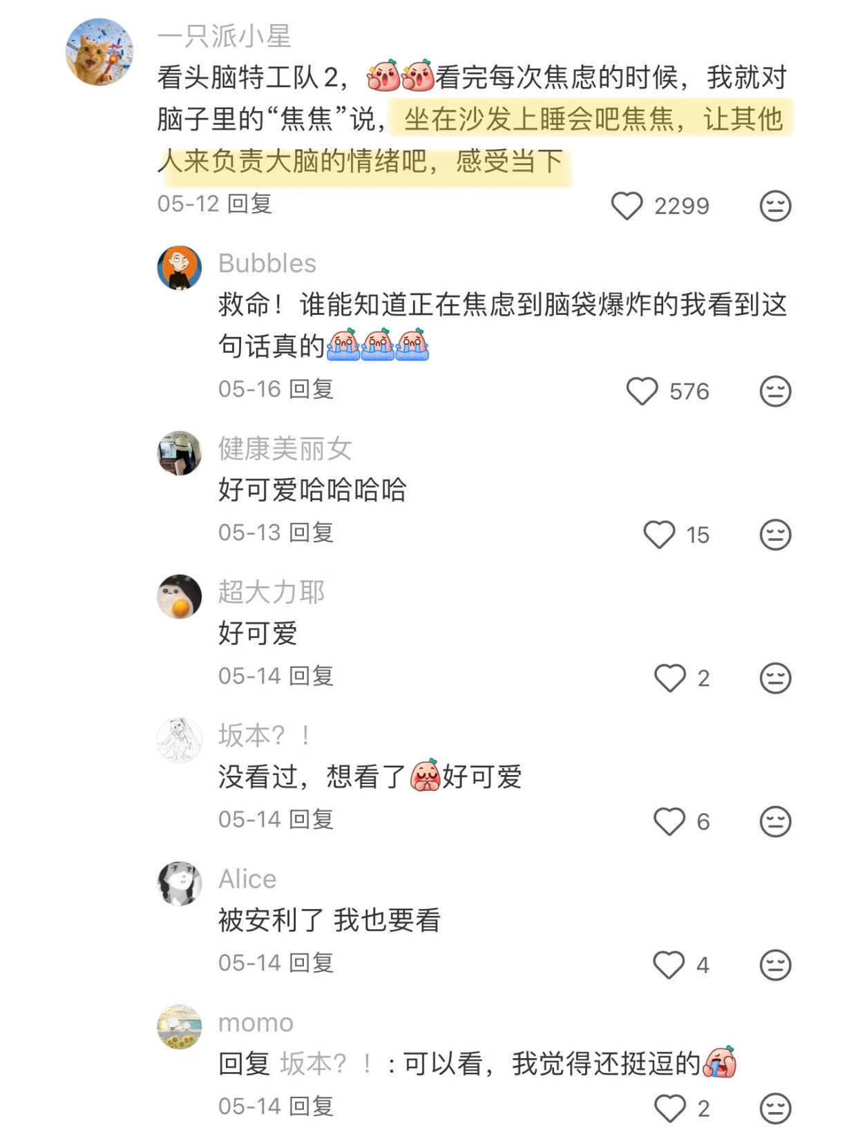 就像是一下子攒齐全世界最顶尖的心理医生！