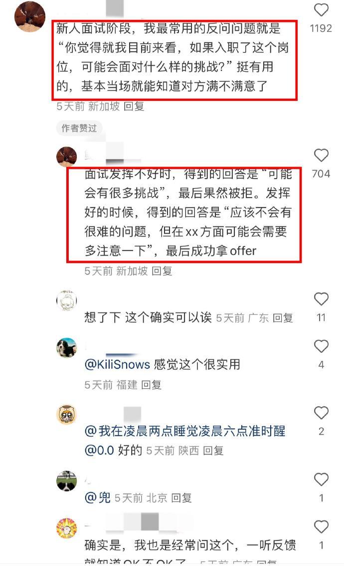 😭原来大家面试时都是这么反问hr的……​​​