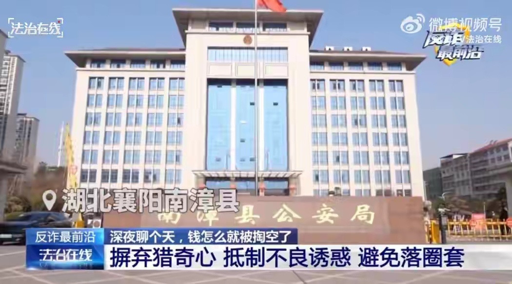 6月29日，披露一起案件：湖北襄阳一犯罪团伙，从网上搜集政府、企业人员信息，用A
