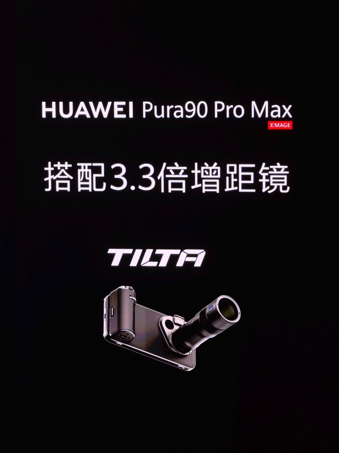 Pura90Max搭载了2亿像素长焦镜头，这是20X的效果，能看出有AI痕迹，