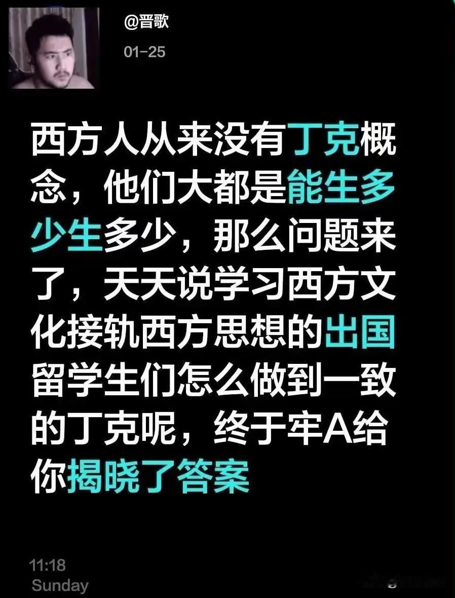 在西方社会，丁克概念根本就不是主流，但是留学归来的为什么提倡做丁克呢？看看现在