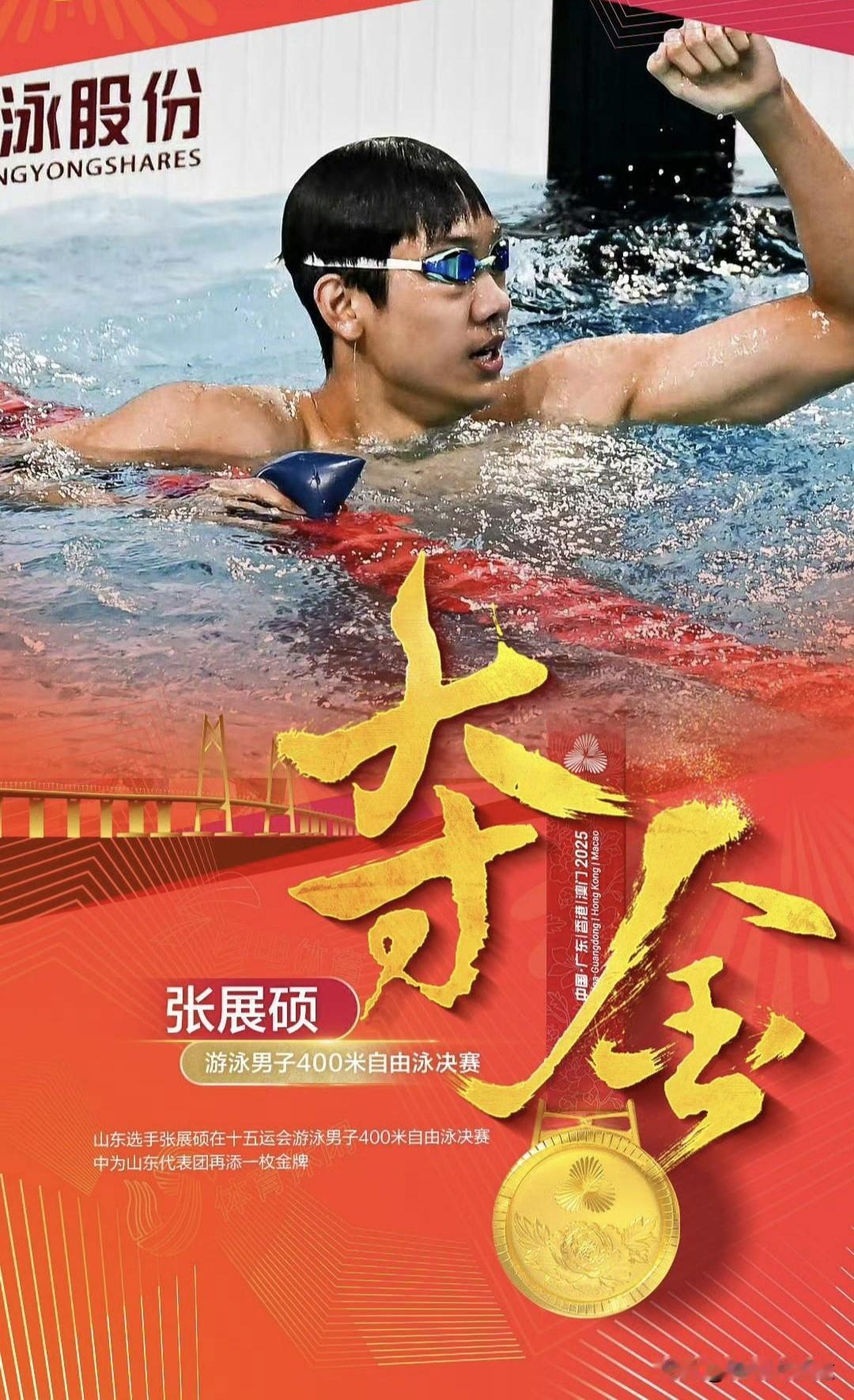 19岁小将今夜冲7金！中国军团85金领跑，但这块金牌比输赢更重要！名古屋亚运