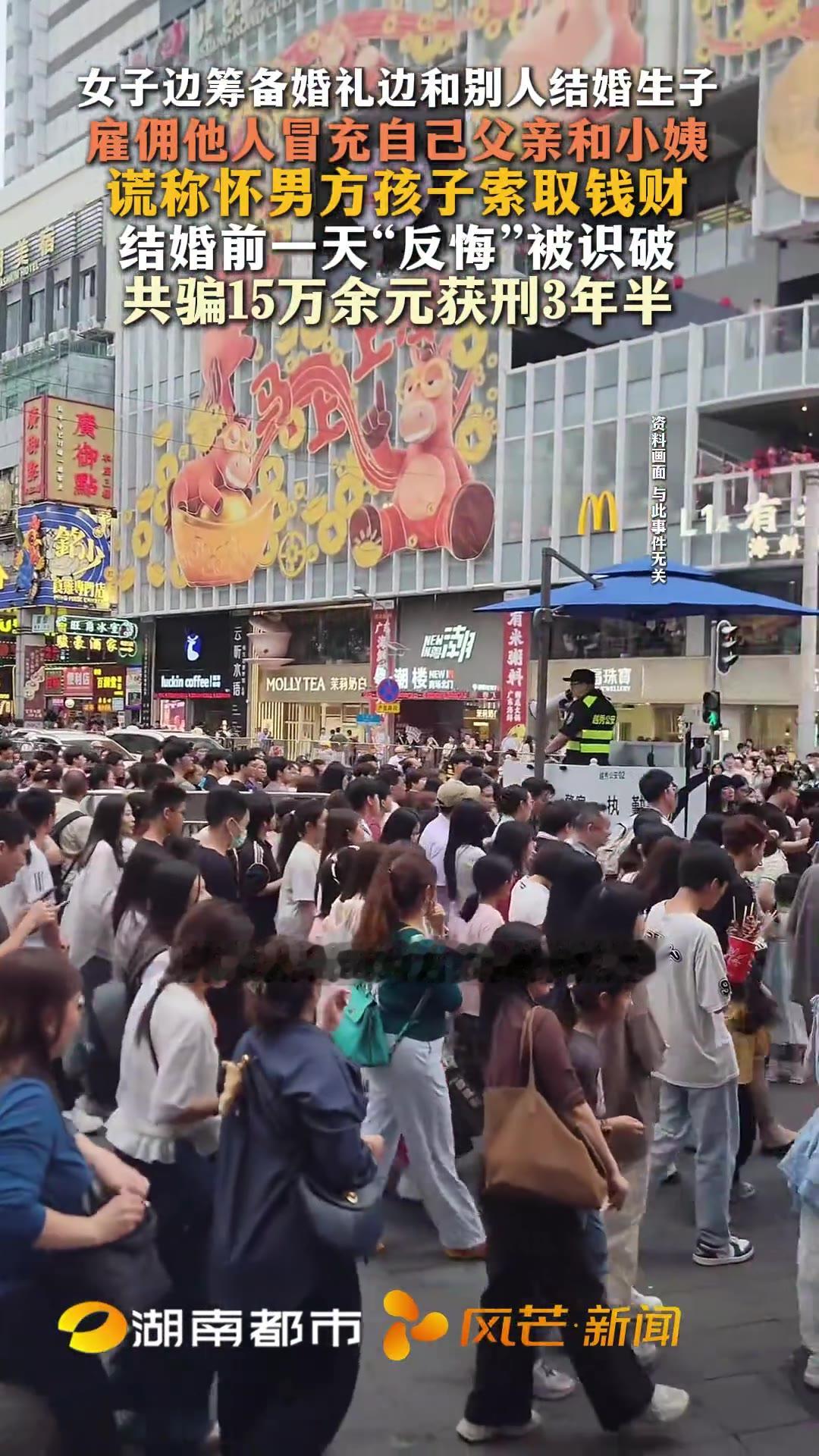 湖南益阳，一女子的操作把「婚礼」办成了一场「商业演出」。2025年，她一边跟顺风车认识的男友订婚、备