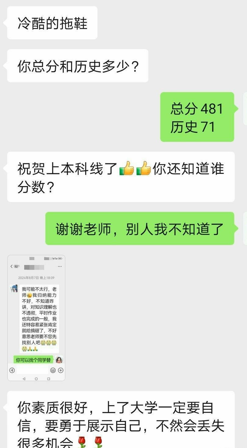 历史老师总爱叫人网名​​​