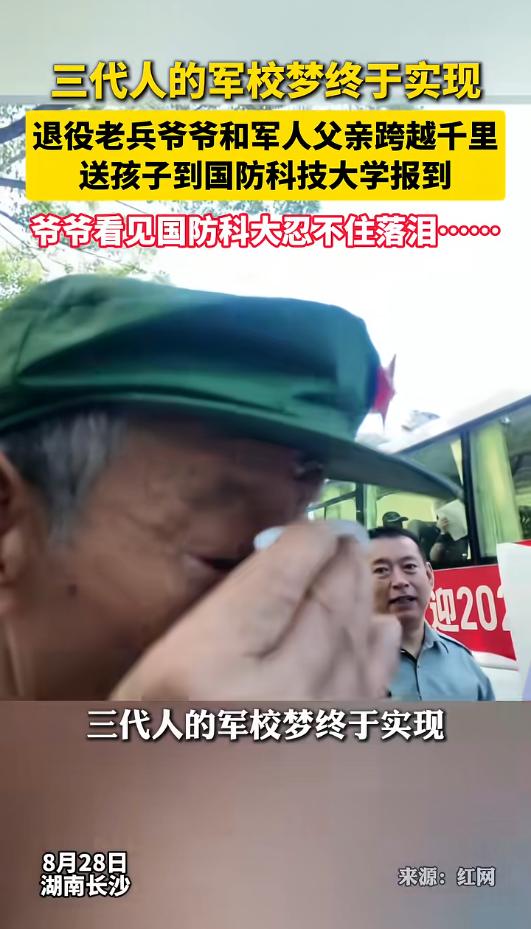 泪目了，山西吕梁到湖南长沙1400多公里，一位76岁的爷爷坚持坐了两天一夜的车，