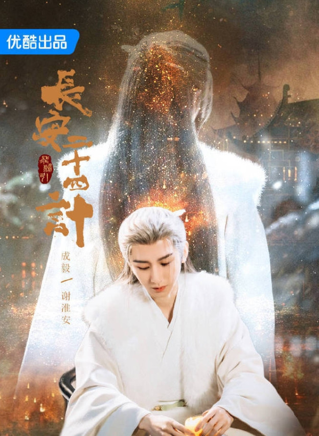 优酷今年已爆《藏海传》和《以法之名》