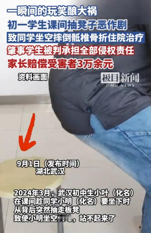 “这下长记性了！”2024年，湖北武汉，一初一男生在学校大课间休息时，看见同学想
