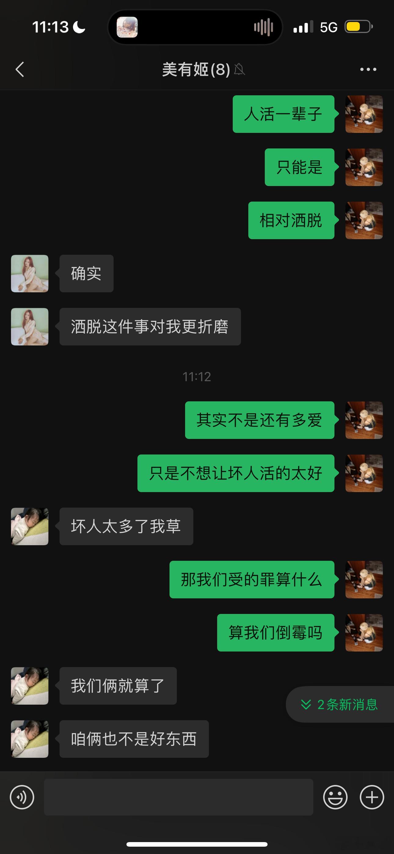 那我服了​​​
