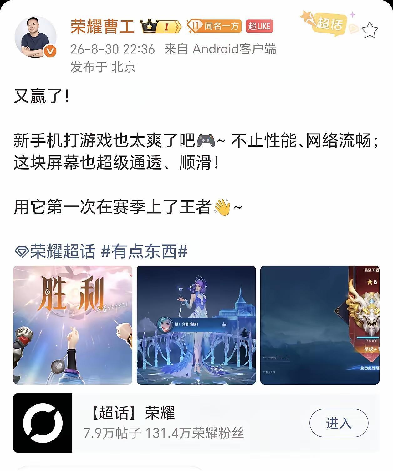 荣耀高管本想晒一波Magic9的王者荣耀战绩，结果评论区直接“翻车”了！高管秀