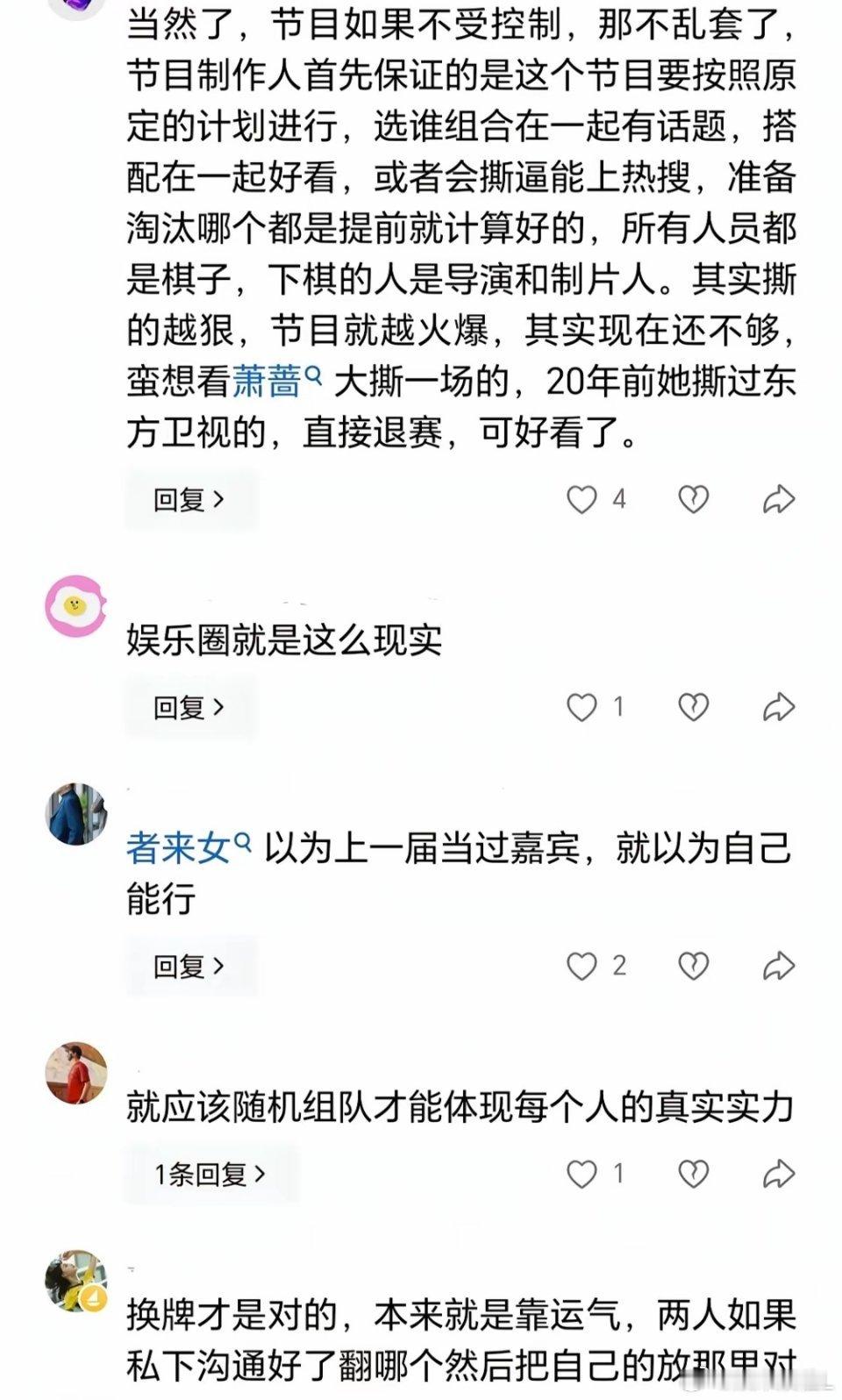 所以，到底是浪姐机制不公平，还是落选的人不符合节目机制？二公结束之后，不仅陶昕然