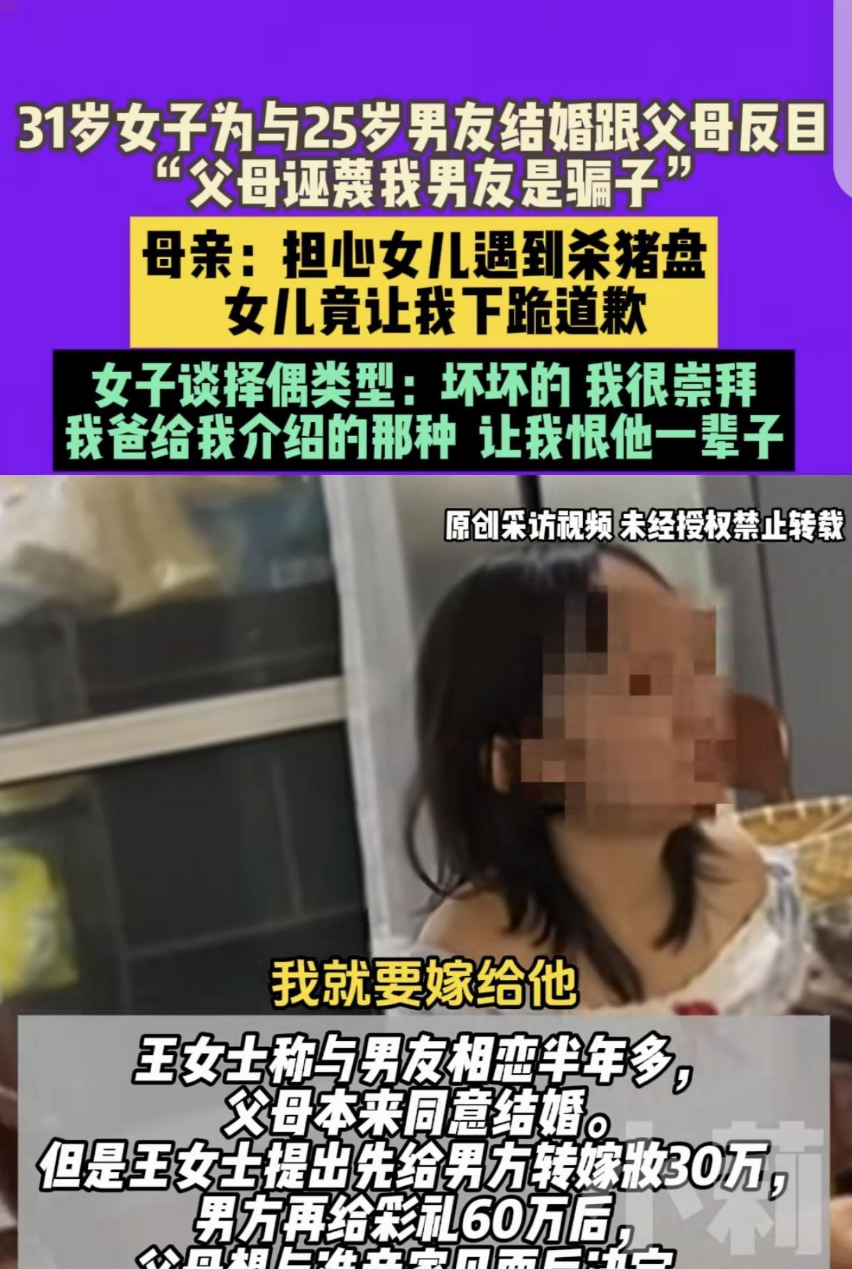 “恋爱脑没救了！”河南郑州，一31岁女子，跟25岁男子谈了半年恋爱，男子是干什么
