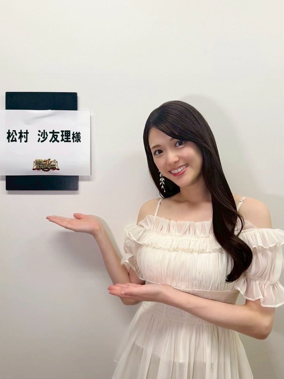 何だコレミステリー松村沙友理🍎​​​