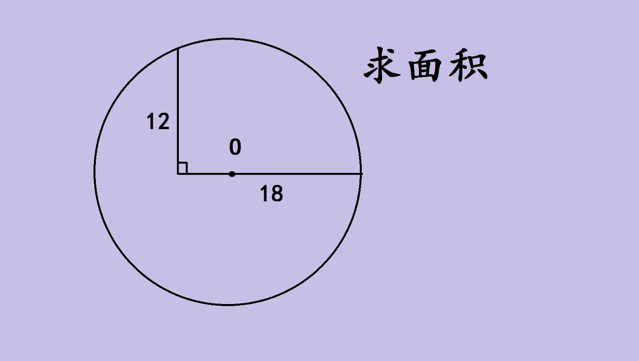 这道几何题，藏着面积计算的巧妙思路！看到这道求面积的几何题，第一眼有点懵，