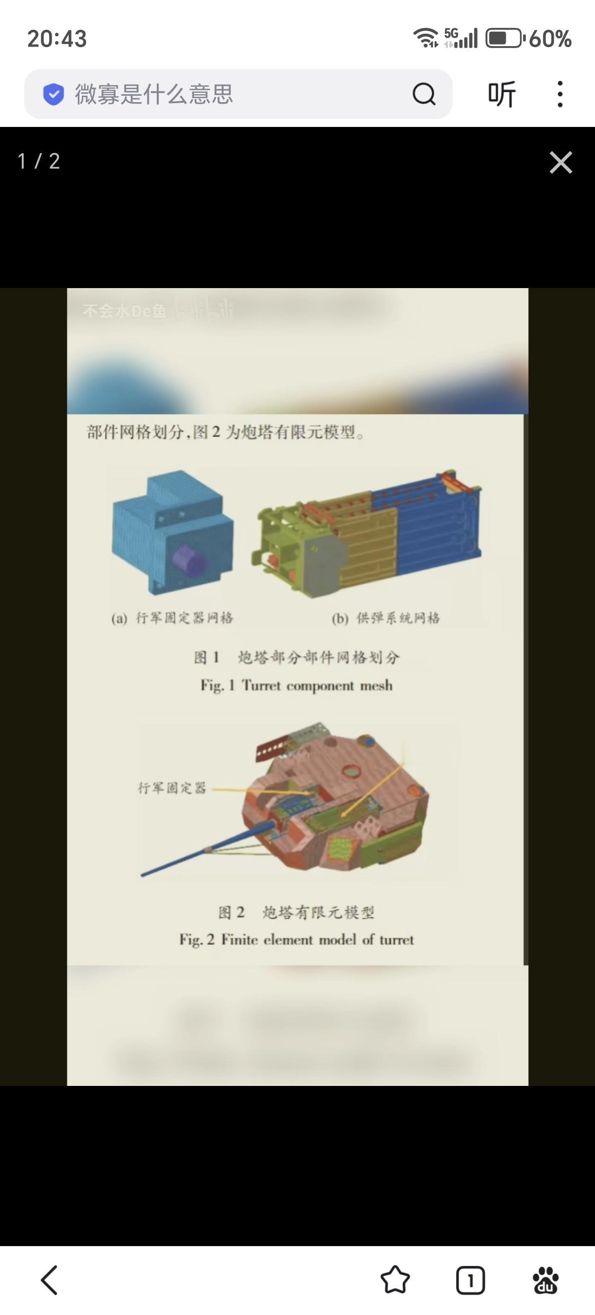 新型空降战车确认使用40毫米埋头弹弹舱内待发弹80发，好强！