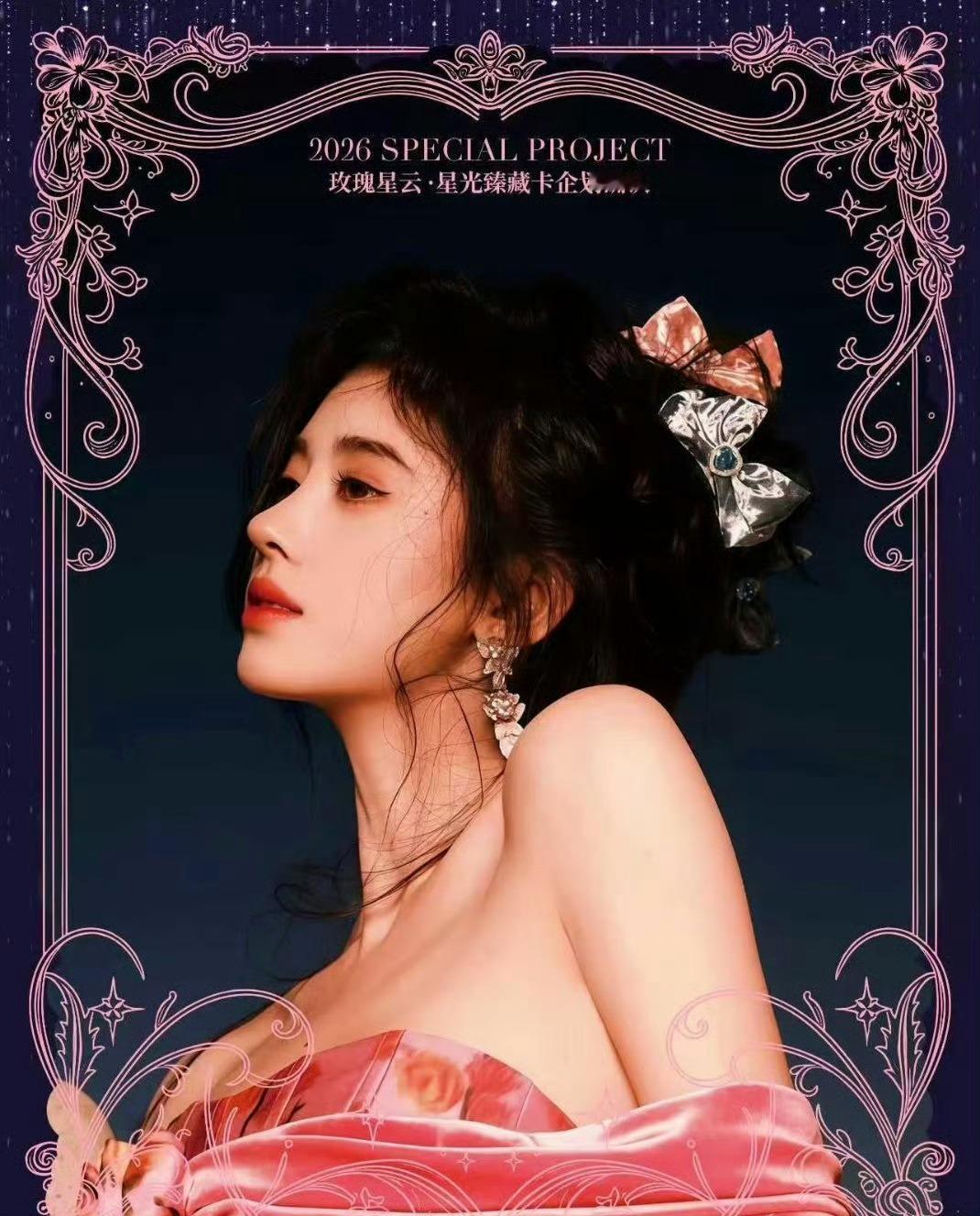 鞠婧祎在前司末公开的造型，这么久了居然还有没放出来的好漂亮的小鞠🍊