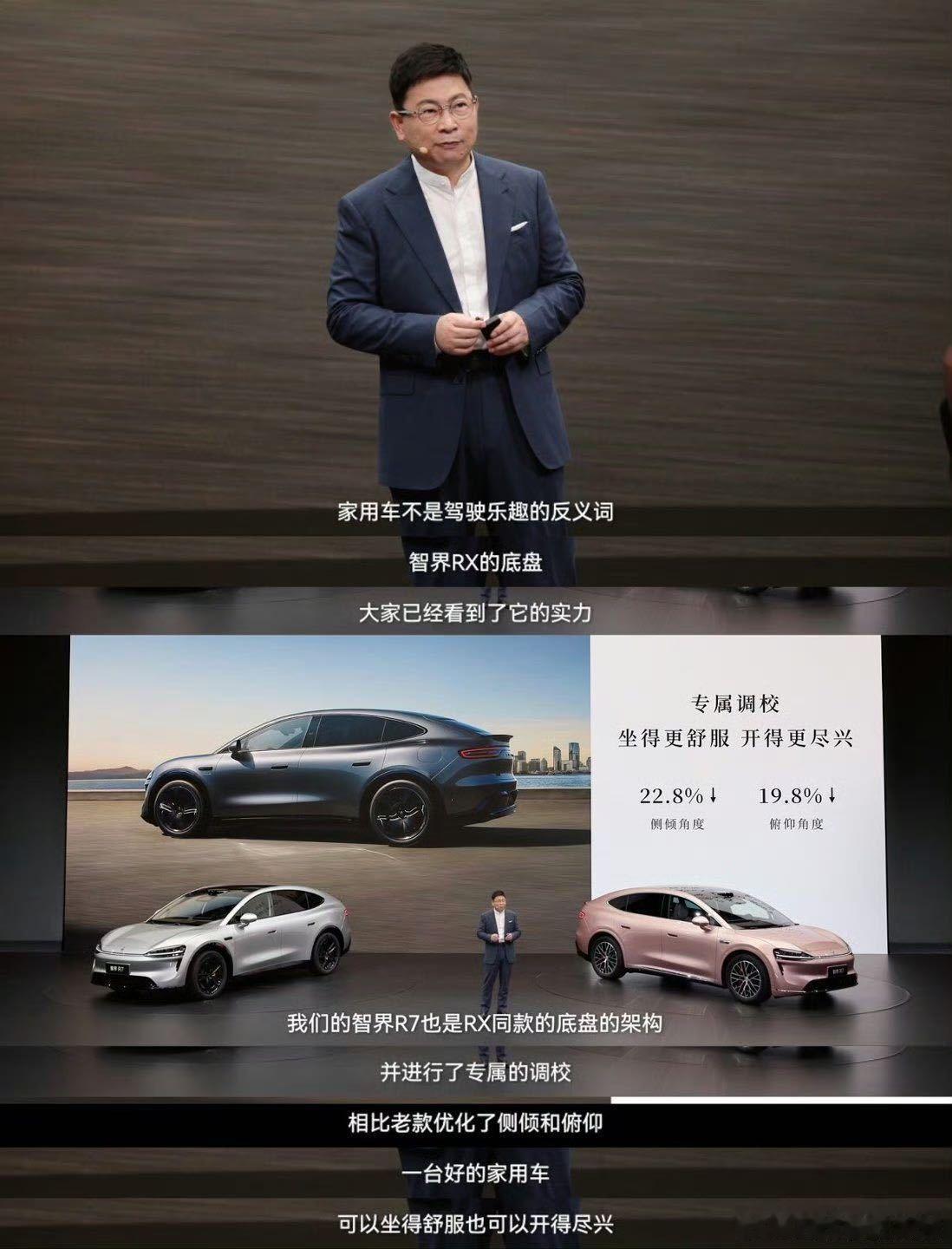 余承东说车只有亲身体验才能感受到智界R7焕新款这次焕新诚意满满，投入5亿做八大升