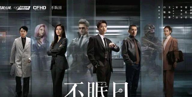 2025最新上线热播剧排行榜，白敬亭/张嘉译/王阳/各有1部上榜！1、《不眠日》